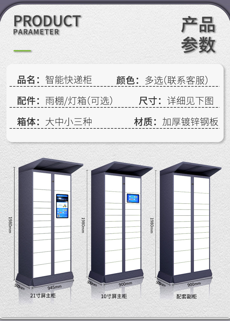 Intelligent express delivery cabinet, self pickup cabinet, school storage cabinet, Cainiaoyi Station, intelligent receiving cabinet, express delivery cabinet, storage cabinet