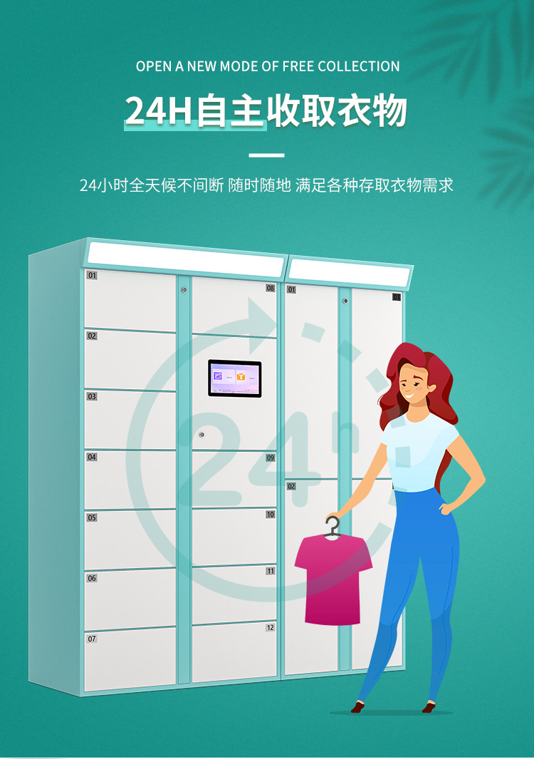 Shared intelligent shoe washing cabinet, community self-service dry cleaning shop, park cleaning, ironing, wardrobe collection, self-service laundry shop