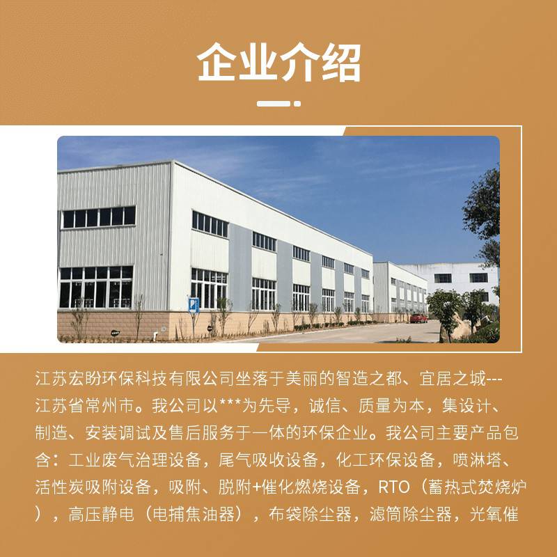 Hongpan Environmental Protection HPCC447 Catalytic Combustion Device Exhaust Gas Purification Equipment Industrial Exhaust Gas Treatment