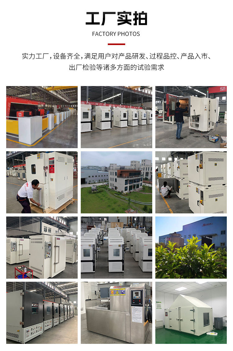 Quality assurance of wear-resistant and anti-corrosion fast low-temperature test box Haosheng Technology climate temperature environment detection