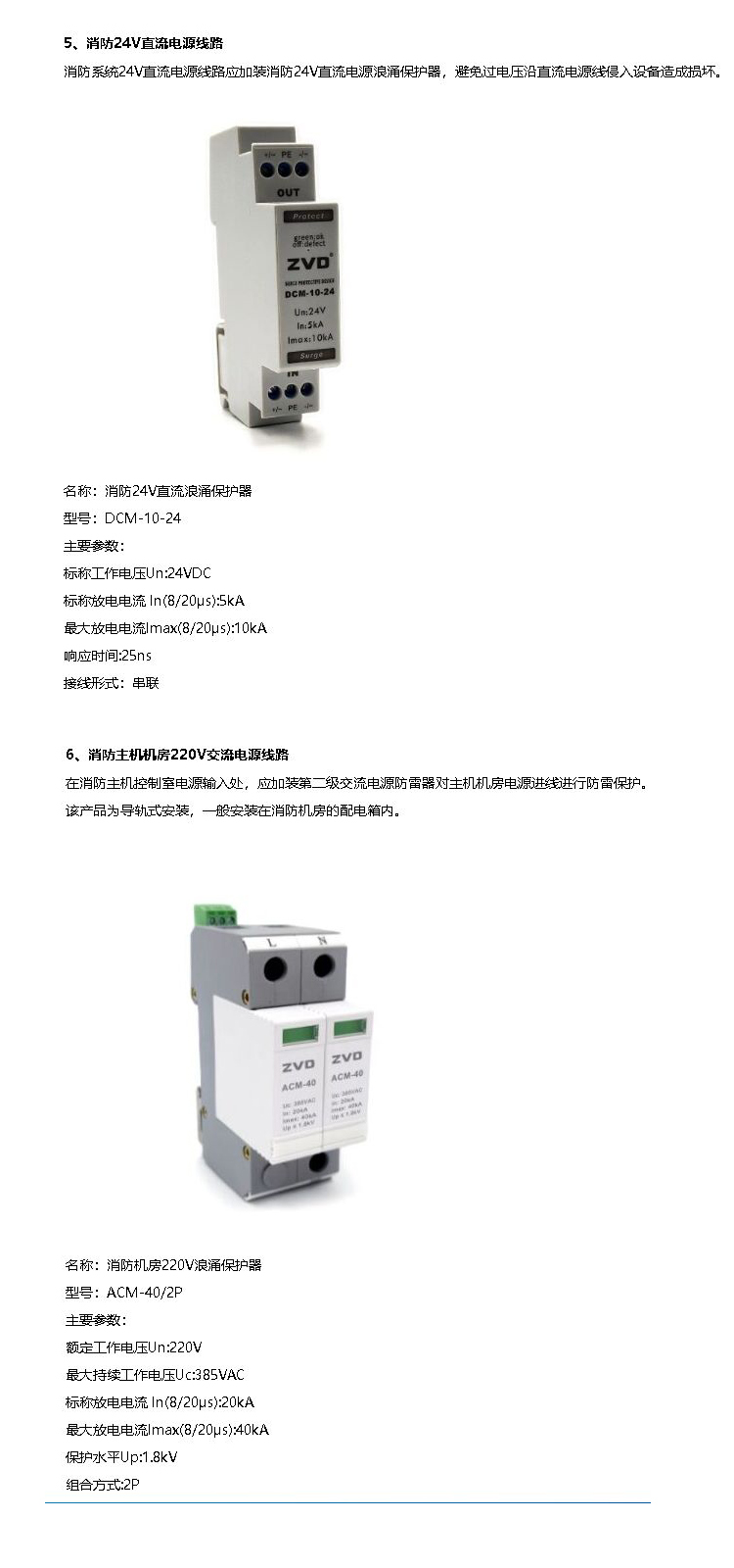 Manual alarm button, lightning surge protector, emergency button, fire bus circuit signal line