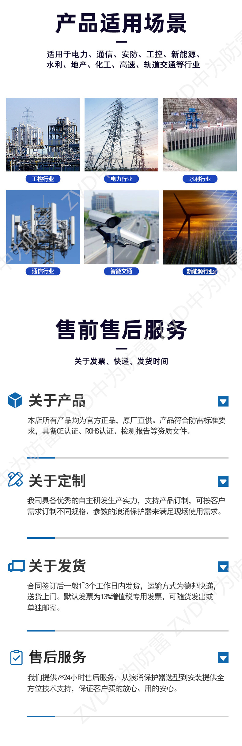 Manual alarm button, lightning surge protector, emergency button, fire bus circuit signal line