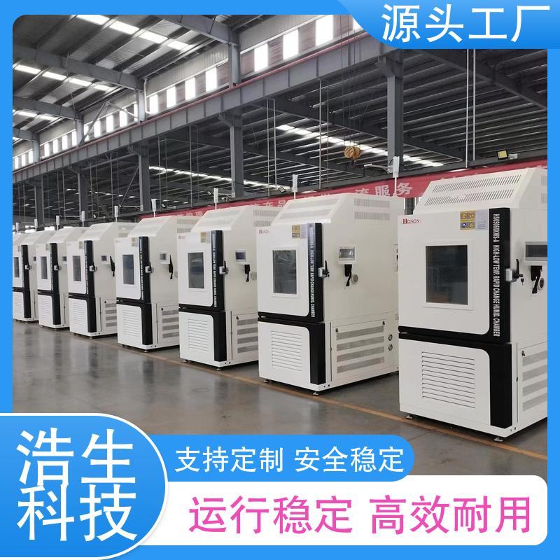 Waterproof and moisture-proof Haosheng Technology rapid low-temperature test box for after-sales worry free climate and temperature environment detection