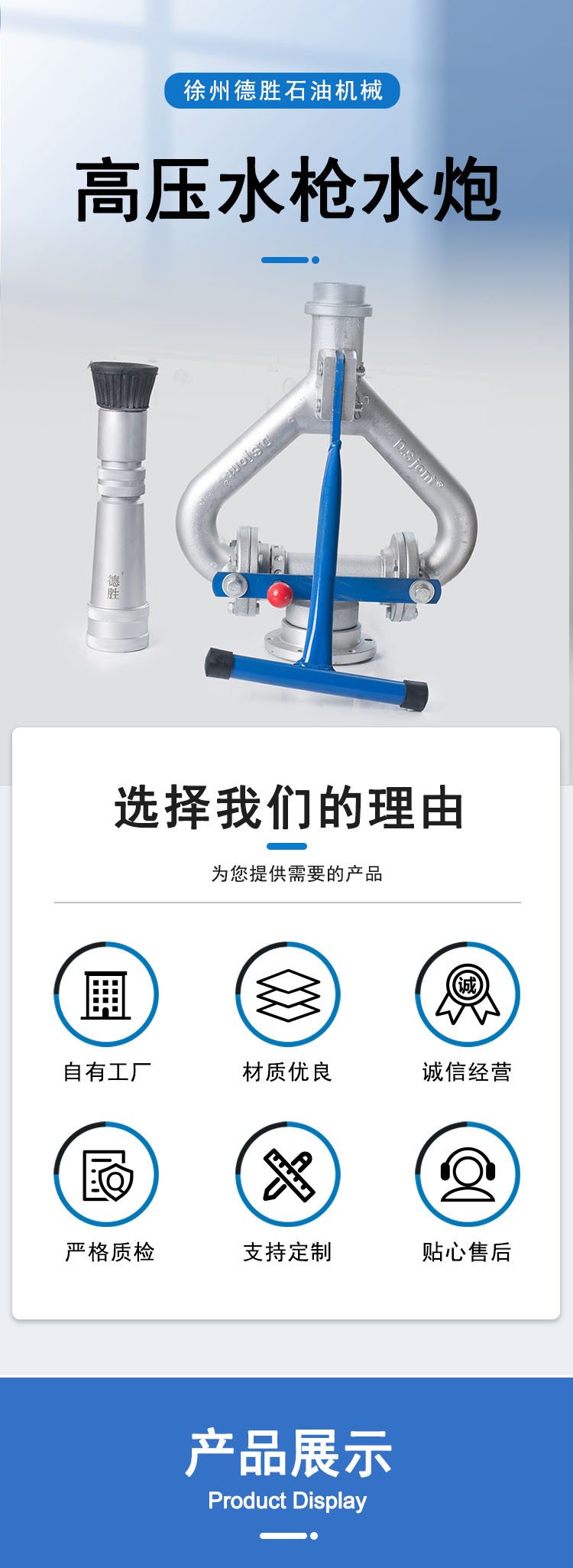 Desheng fixed sanitation equipment components pay attention to service and sufficient inventory from top to bottom, left to right