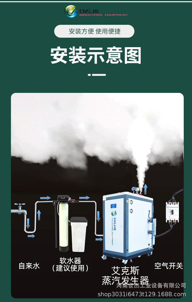[Aix Boiler] Commercial fully automatic electric steam generator 288 kW steam boiler