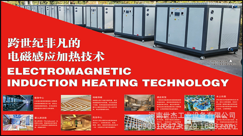 High power electromagnetic steam generator Steam engine electromagnetic boiler energy saving and environmental protection industrial brewing boiler manufacturer