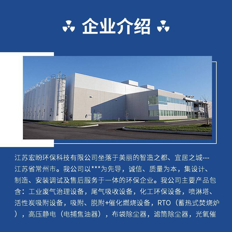 Hongpan Environmental Protection HPCC482 Catalytic Combustion Device Photooxygen Waste Gas Treatment Equipment Waste Gas Adsorption Device