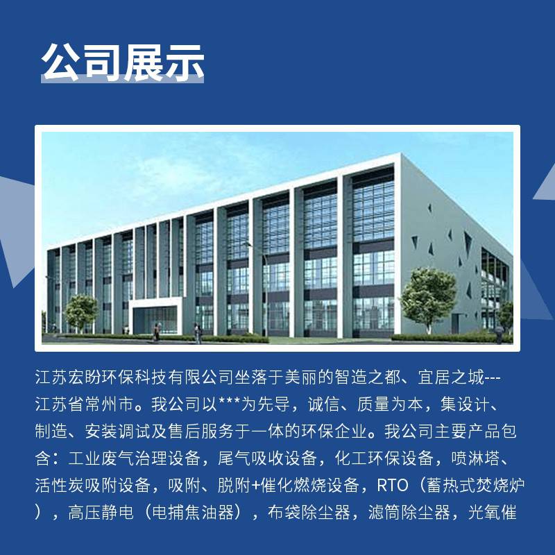 Hongpan Environmental Protection HPCC469 Catalytic Combustion Equipment Printing and Dyeing Waste Gas Treatment Equipment Waste Gas Absorption Device