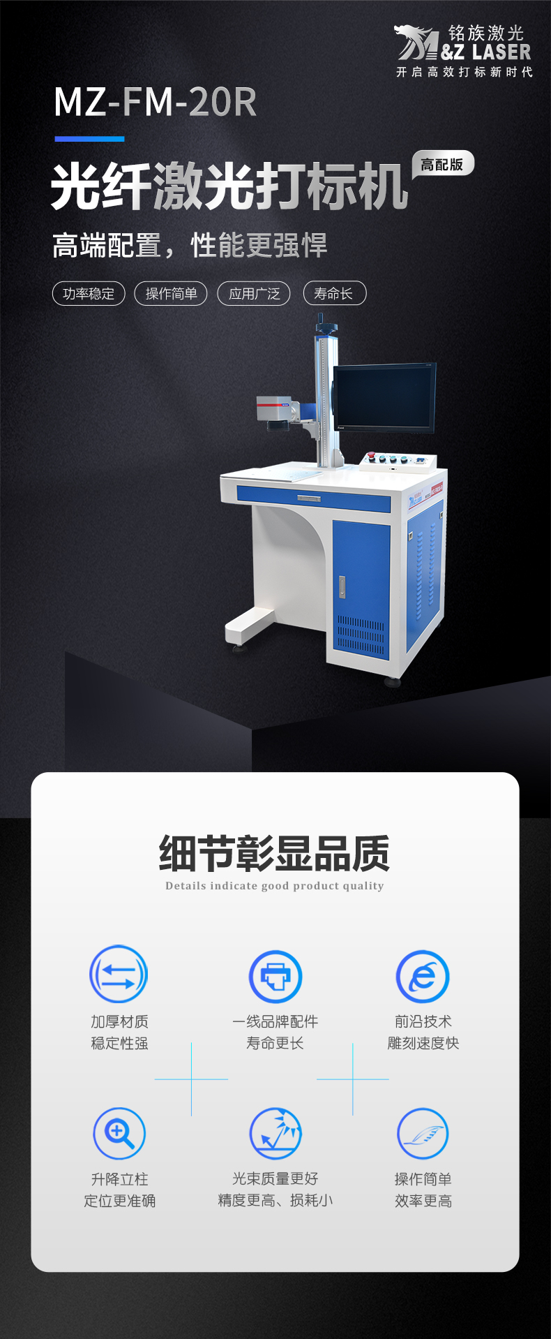 Mingzu Environmental Protection and Energy Saving Label Laser Marking Machine Craftily Created and Applied in the Automotive Manufacturing Industry