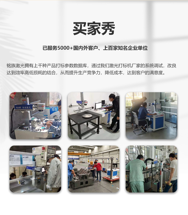 Mingzu Environmental Protection and Energy Saving Label Laser Marking Machine Craftily Created and Applied in the Automotive Manufacturing Industry