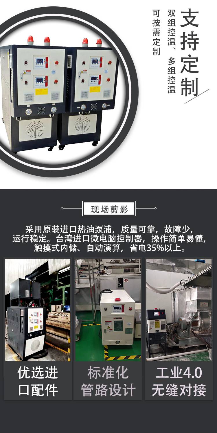 Heat transfer oil type mold temperature machine 200 ° C air-cooled heat dissipation temperature control oil temperature machine Huadexin Machinery