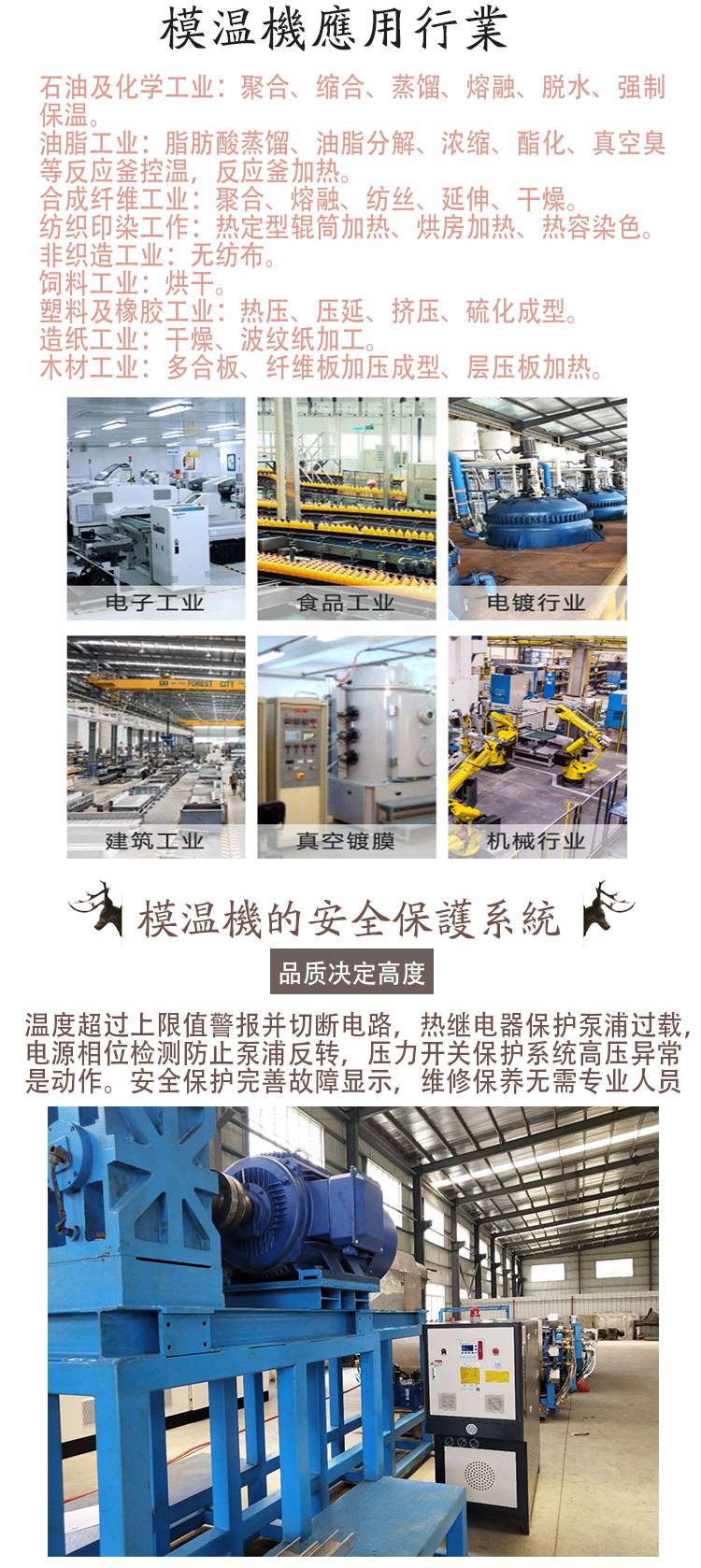 Huadexin Water Temperature Machine New Energy Mold Temperature Machine_ Oil temperature machine for lithium battery separator production