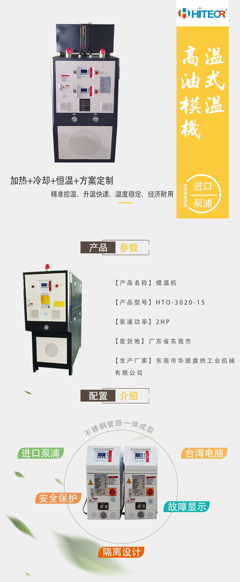 Explosion proof oil type mold temperature machine Plastic mechanical equipment Temperature control mechanical production manufacturing