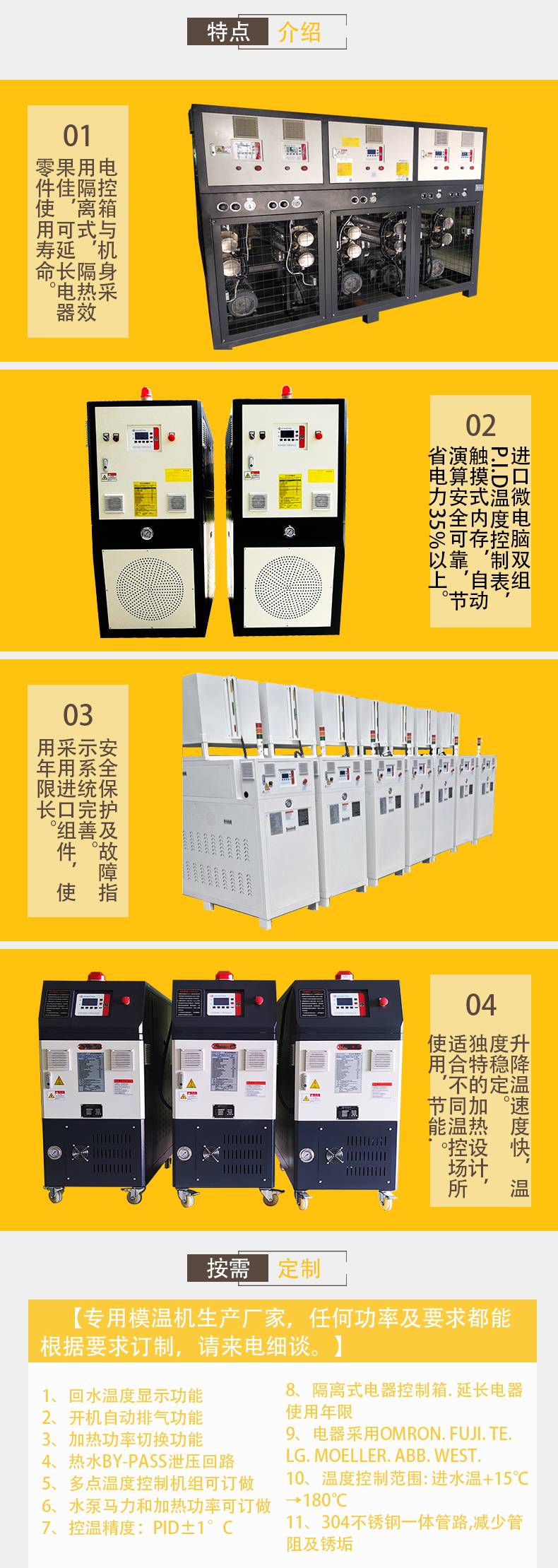 Explosion proof oil type mold temperature machine Plastic mechanical equipment Temperature control mechanical production manufacturing