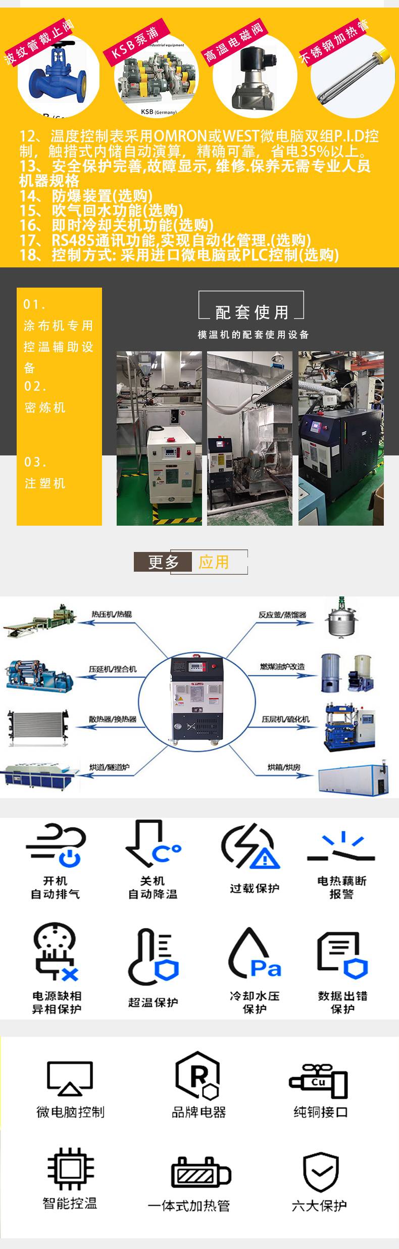 Explosion proof oil type mold temperature machine Plastic mechanical equipment Temperature control mechanical production manufacturing