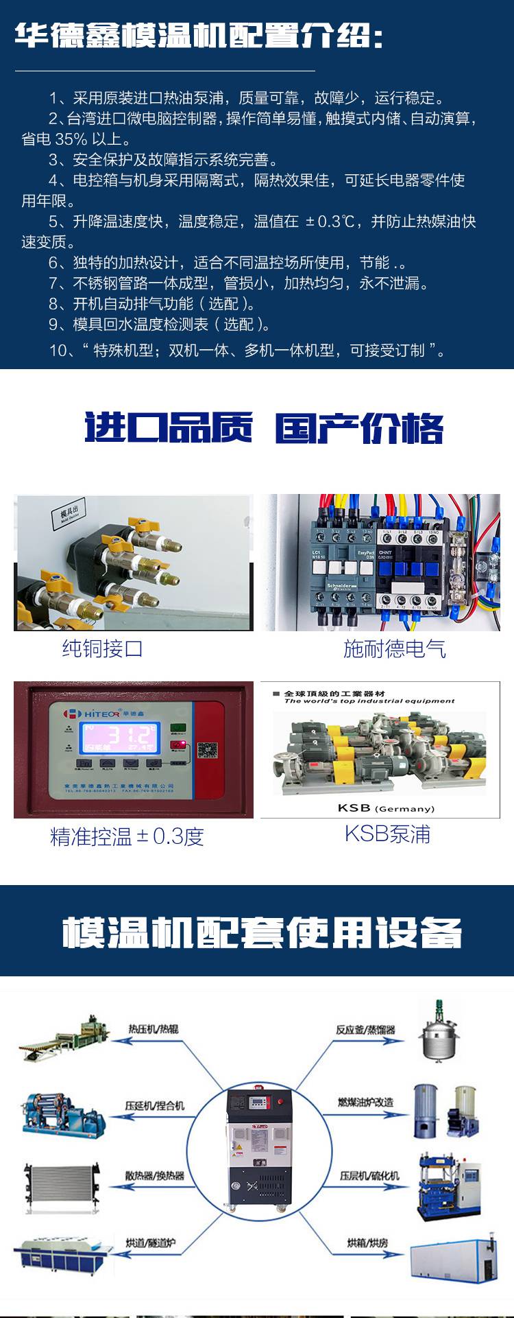 Hydraulic press mold temperature control machine, heater calender rubber calender mold temperature machine