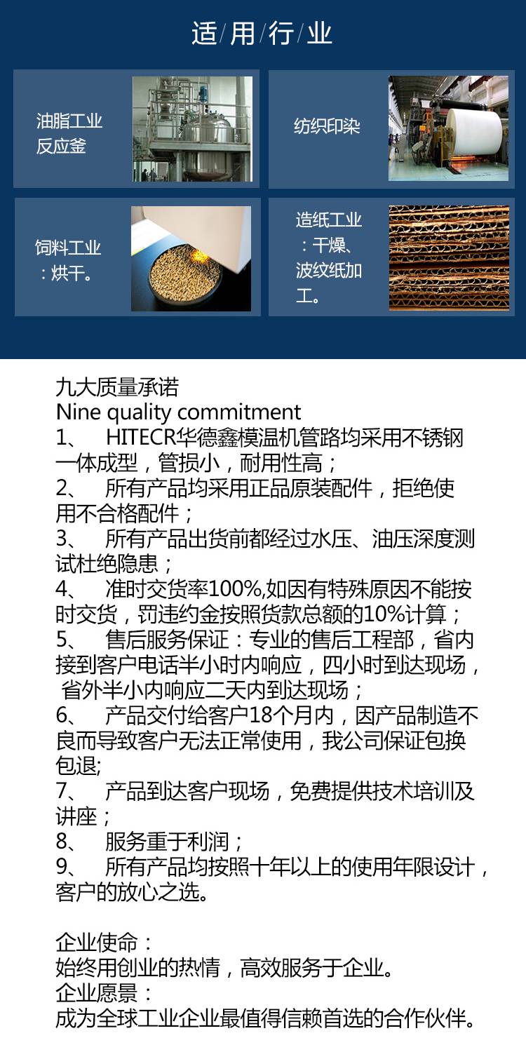 Hydraulic press mold temperature control machine, heater calender rubber calender mold temperature machine