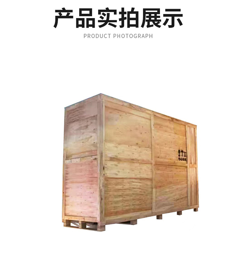 Widely applicable and supports customized logistics transportation boxes, lattice wooden frame boxes, and Jinwei Special Machinery