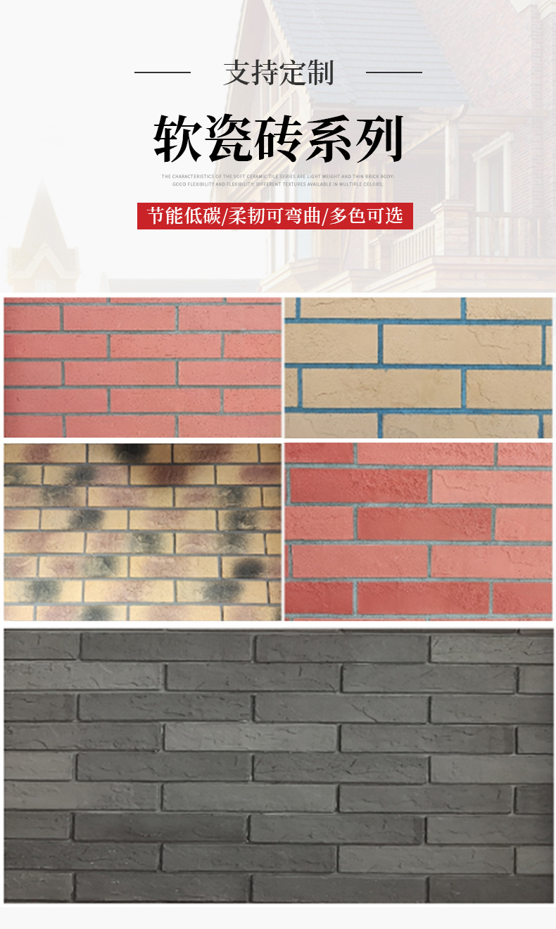 A-grade fireproof and flame-retardant imitation wood grain solid color Baineng environmentally friendly and pollution-free ultra-thin soft ceramic tiles are durable and durable