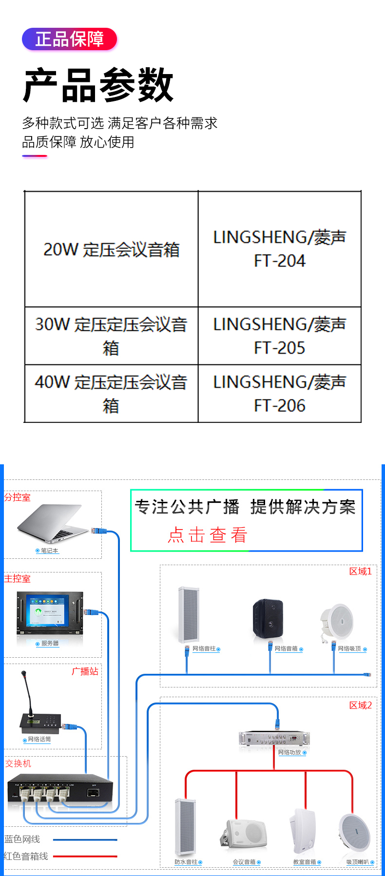 Miaoyin Multimedia Broadcasting System Wall mounted Conference Sound with Small Floor Area and Two Colors Available