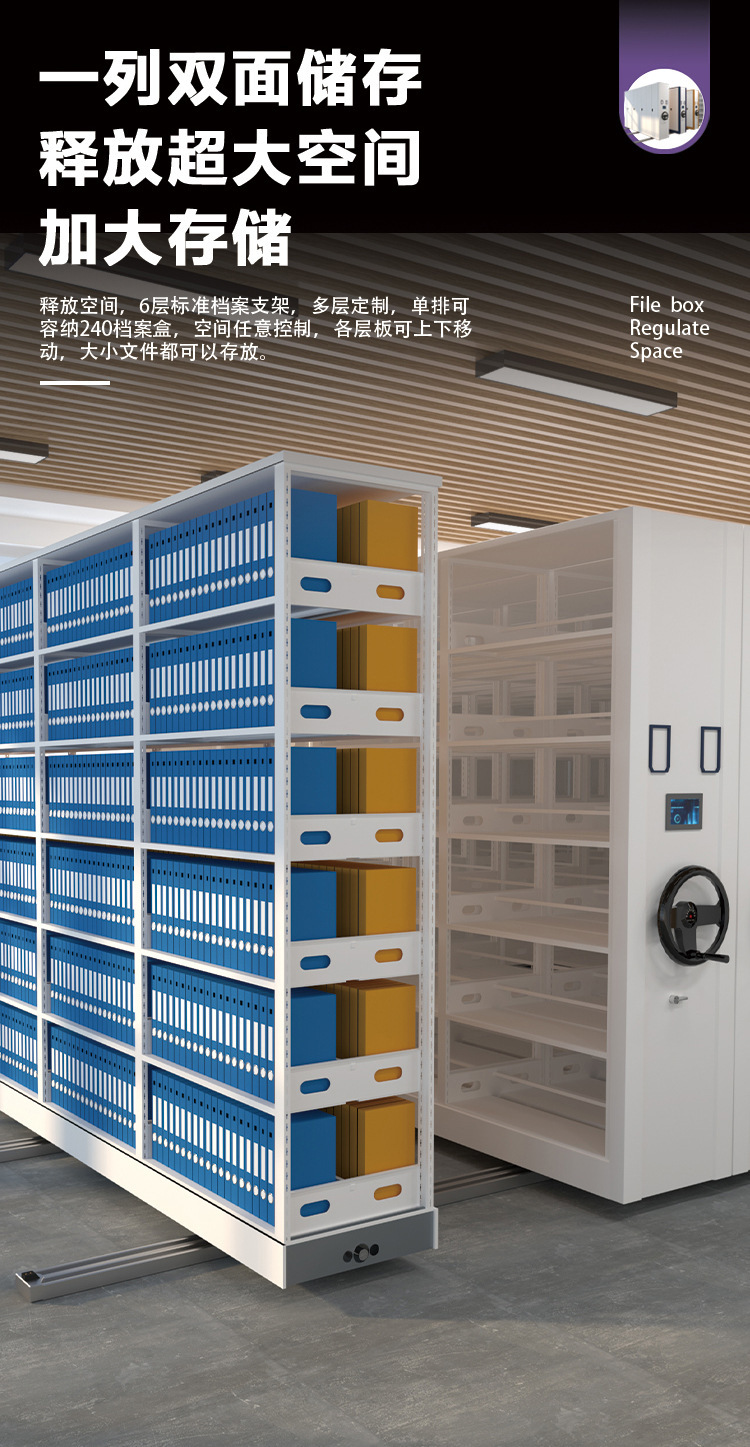 Manufacturer customized dense rack archive room dense cabinet, hand operated archive voucher cabinet, intelligent mobile file and data cabinet