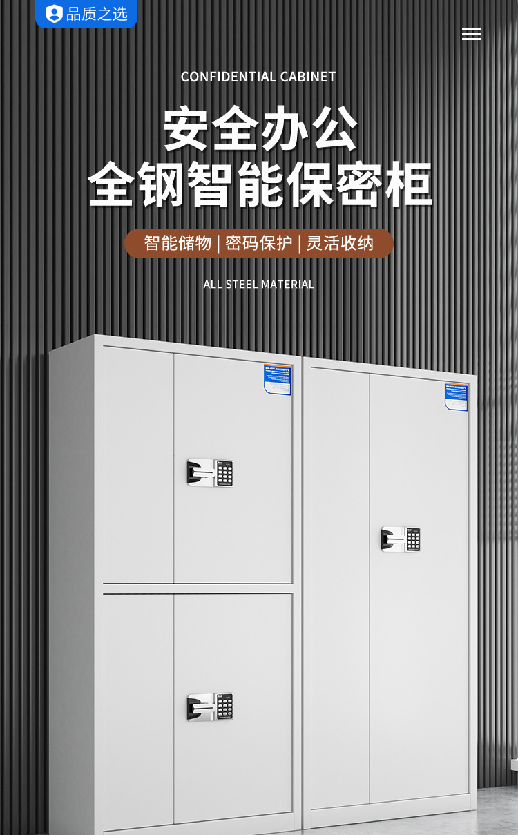 Fingerprint confidential cabinet, financial Filing cabinet, data locker, low cabinet, safe, electronic password, national treasure lock filing cabinet