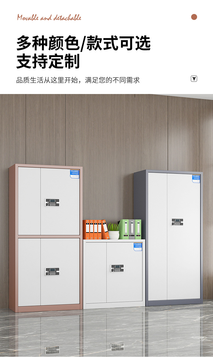 Fingerprint confidential cabinet, financial Filing cabinet, data locker, low cabinet, safe, electronic password, national treasure lock filing cabinet