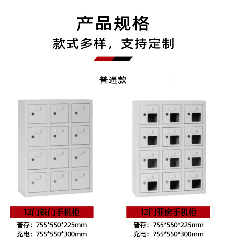 Mobile phone storage cabinet, USB charging cabinet, school mobile phone shielding cabinet, storage cabinet, tool storage box, charging cabinet manufacturer