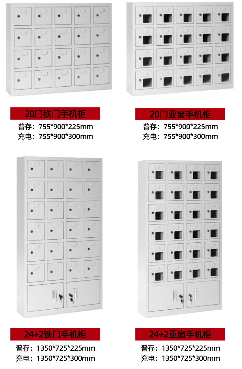 Mobile phone storage cabinet, USB charging cabinet, school mobile phone shielding cabinet, storage cabinet, tool storage box, charging cabinet manufacturer