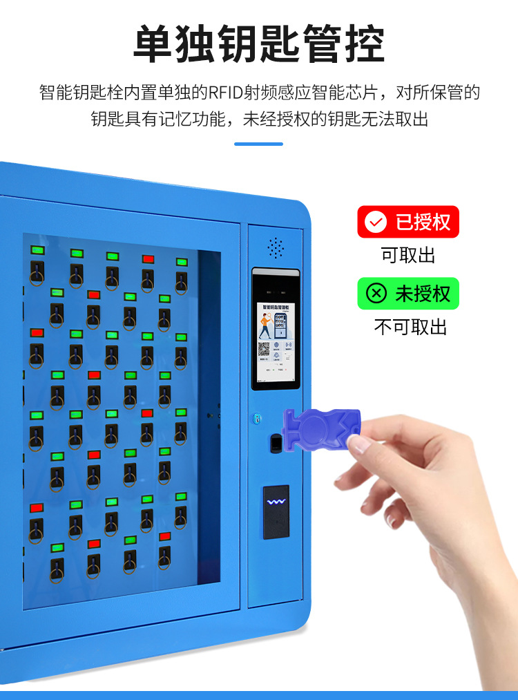 Smart key cabinet RFID bus key management cabinet card swiping fingerprint storage cabinet facial recognition key box