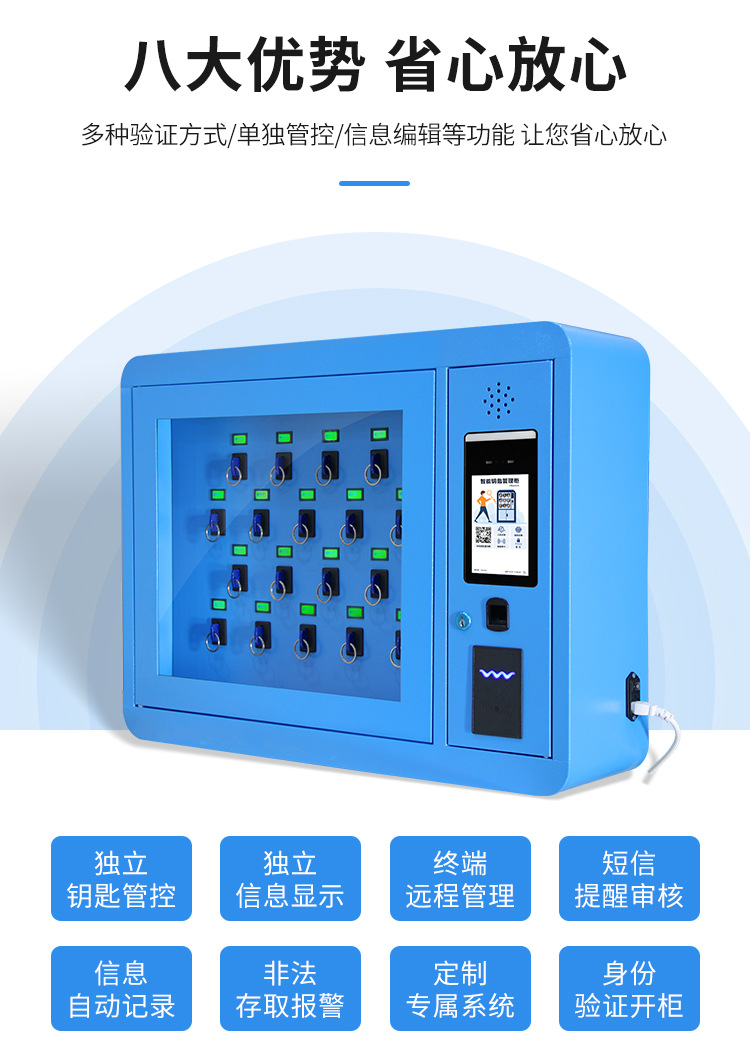 Smart key cabinet RFID bus key management cabinet card swiping fingerprint storage cabinet facial recognition key box