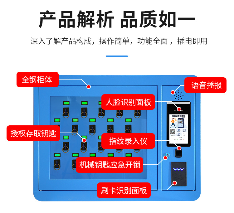 Manufacturer customized smart key cabinet RFID fingerprint facial recognition key management system networked smart key cabinet