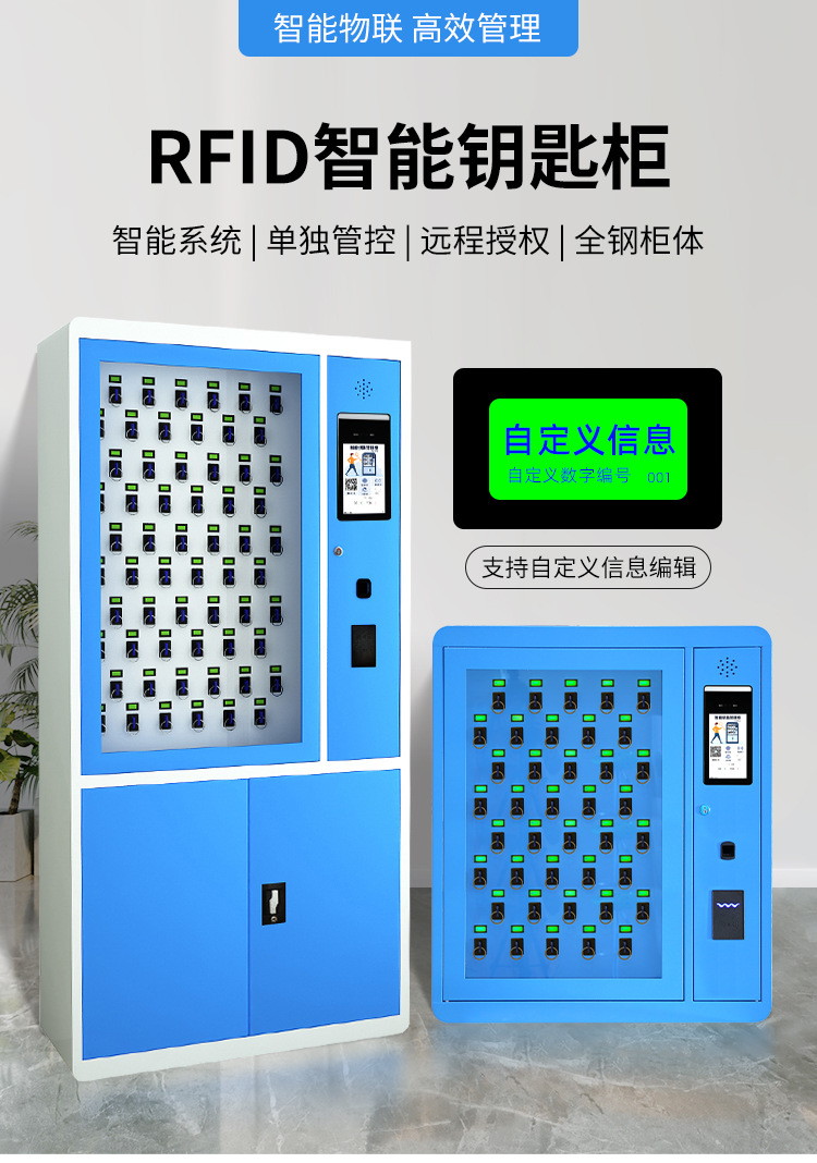 Manufacturer customized smart key cabinet RFID fingerprint facial recognition key management system networked smart key cabinet