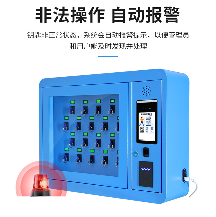 Manufacturer customized smart key cabinet RFID fingerprint facial recognition key management system networked smart key cabinet