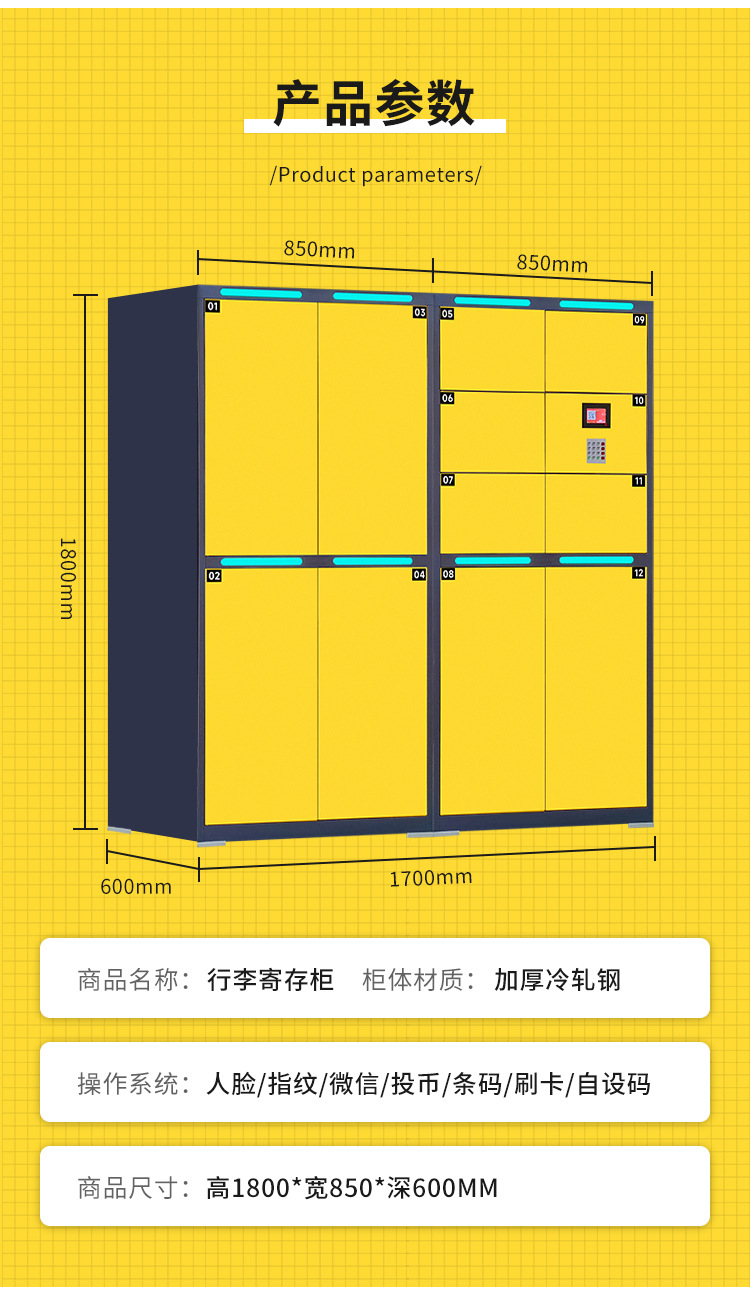 Customized hotel intelligent luggage cabinet Face recognition WeChat scanning code storage cabinet Train station fingerprint self-service storage cabinet