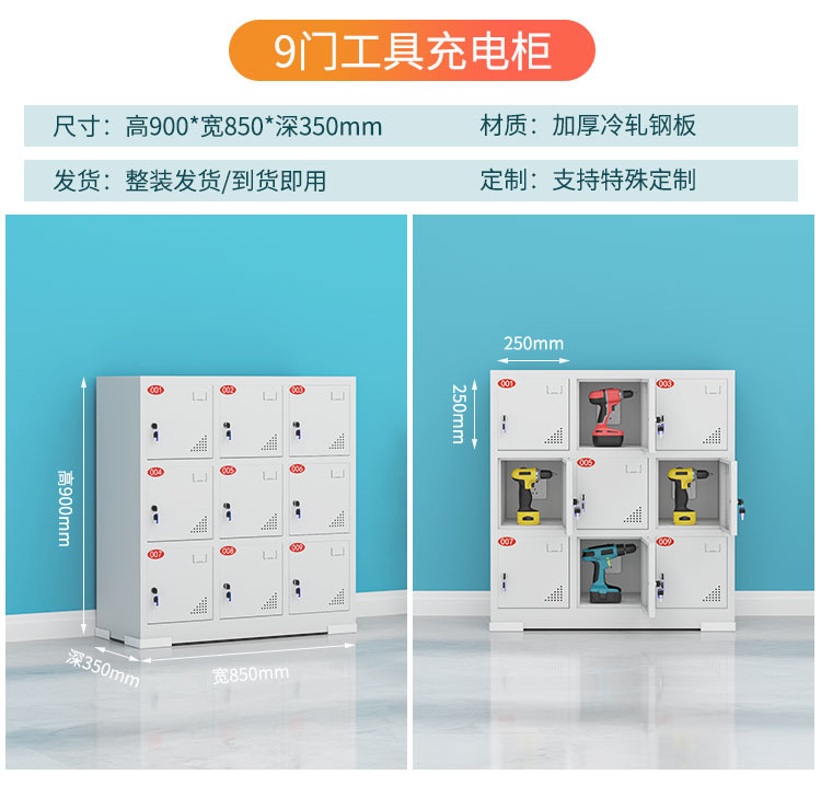 Customized electric tool charging cabinet from the source manufacturer, walkie talkie storage cabinet, construction site electric drill lithium battery charging box