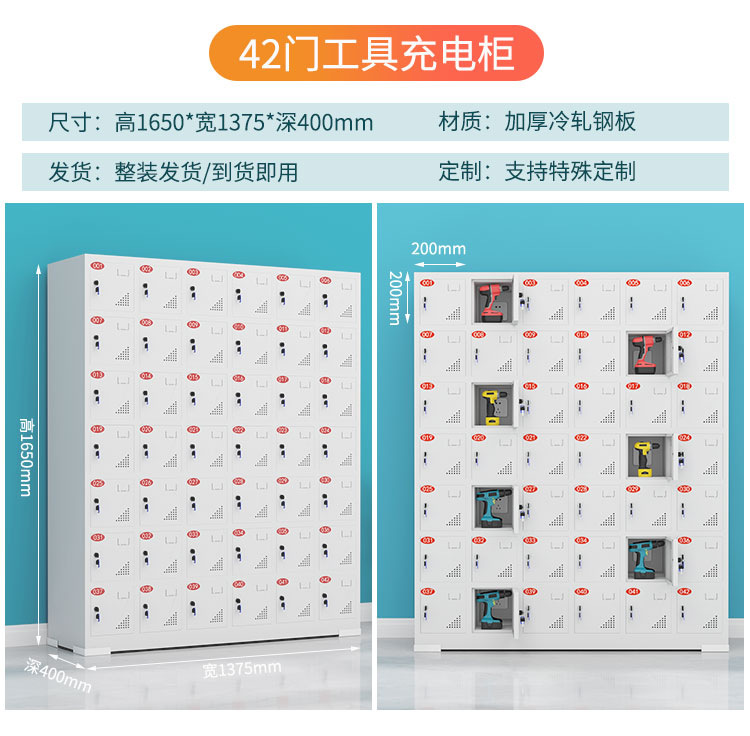 Customized electric tool charging cabinet from the source manufacturer, walkie talkie storage cabinet, construction site electric drill lithium battery charging box