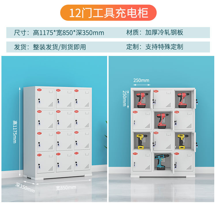 Customized electric tool charging cabinet from the source manufacturer, walkie talkie storage cabinet, construction site electric drill lithium battery charging box