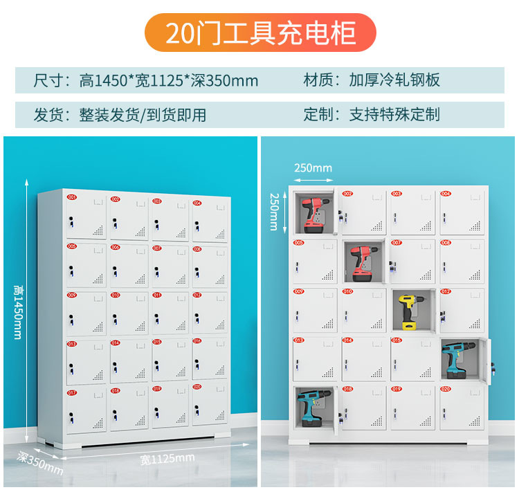 Customized electric tool charging cabinet from the source manufacturer, walkie talkie storage cabinet, construction site electric drill lithium battery charging box
