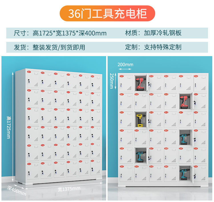 Customized electric tool charging cabinet from the source manufacturer, walkie talkie storage cabinet, construction site electric drill lithium battery charging box