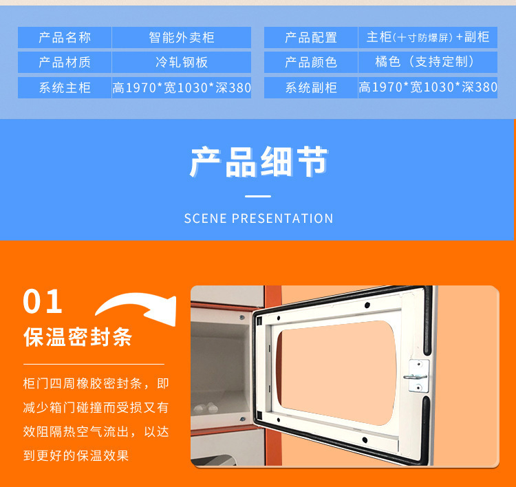 Customized intelligent food retrieval cabinets by manufacturers, contactless self pickup cabinets for schools, insulation, heating, disinfection, delivery and storage cabinets