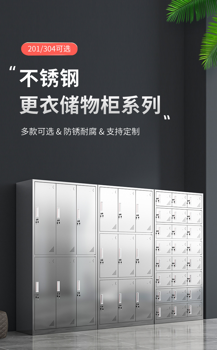 Stainless steel changing cabinet, employee storage cabinet, steel workshop bathroom changing cabinet, lockable bag storage cabinet, stainless steel shoe cabinet