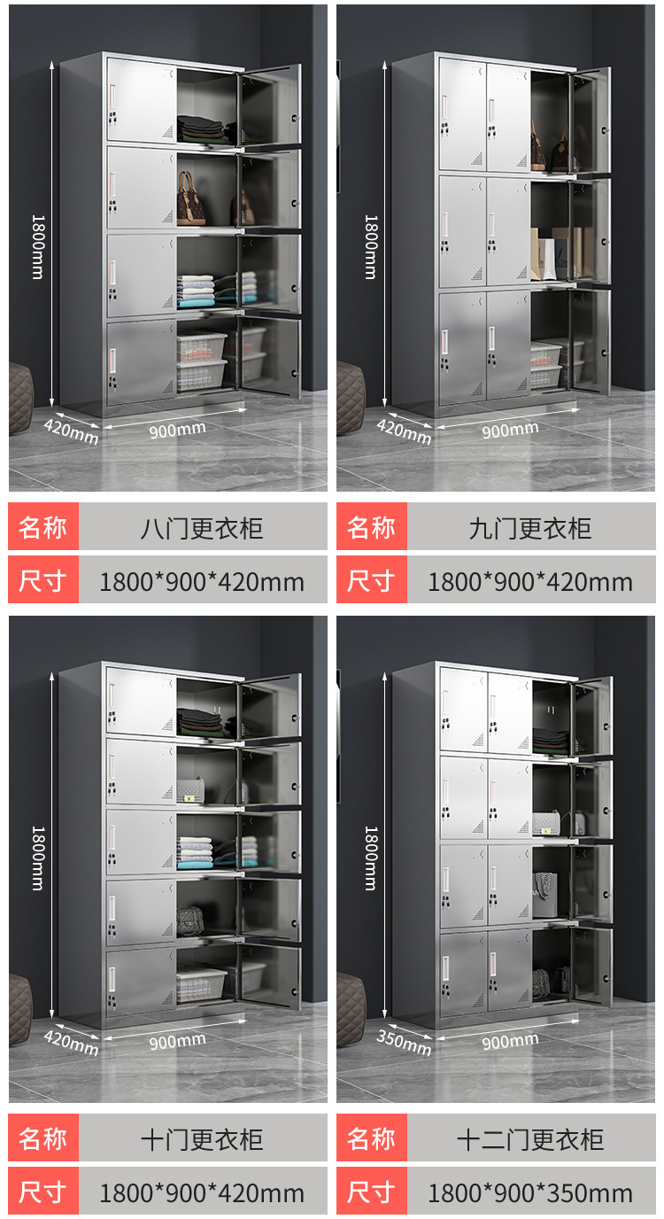 Stainless steel changing cabinet, employee storage cabinet, steel workshop bathroom changing cabinet, lockable bag storage cabinet, stainless steel shoe cabinet