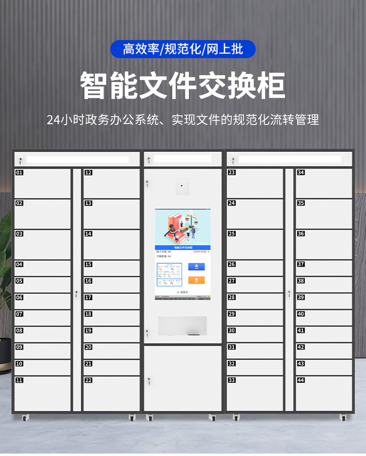 Customized intelligent government hall file exchange cabinet bank receipt voucher cabinet material evidence involved management cabinet file cabinet