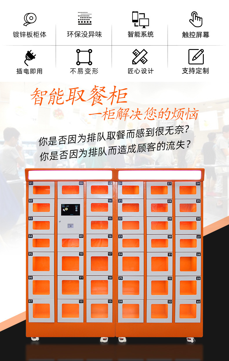 Intelligent food retrieval cabinet, heating, insulation, disinfection, school shopping mall, office building, commercial self pickup cabinet, self-service storage, delivery cabinet