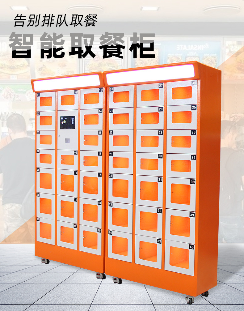 Intelligent food retrieval cabinet, heating, insulation, disinfection, school shopping mall, office building, commercial self pickup cabinet, self-service storage, delivery cabinet