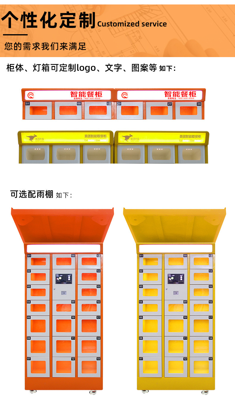 Intelligent food retrieval cabinet, heating, insulation, disinfection, school shopping mall, office building, commercial self pickup cabinet, self-service storage, delivery cabinet