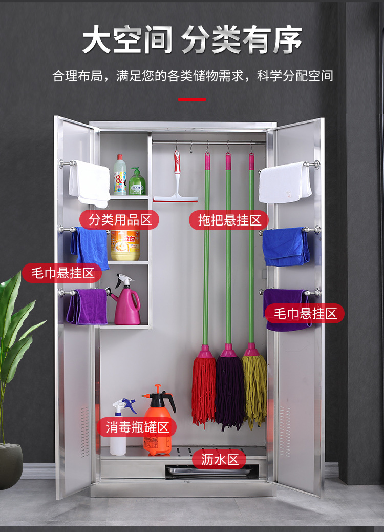 Stainless steel cleaning cabinet, school hygiene cabinet, cleaning cabinet, classroom balcony, mop, broom, tool, storage cabinet, storage cabinet