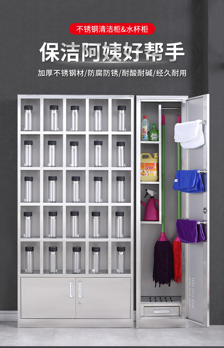 Stainless steel cleaning cabinet, school hygiene cabinet, cleaning cabinet, classroom balcony, mop, broom, tool, storage cabinet, storage cabinet