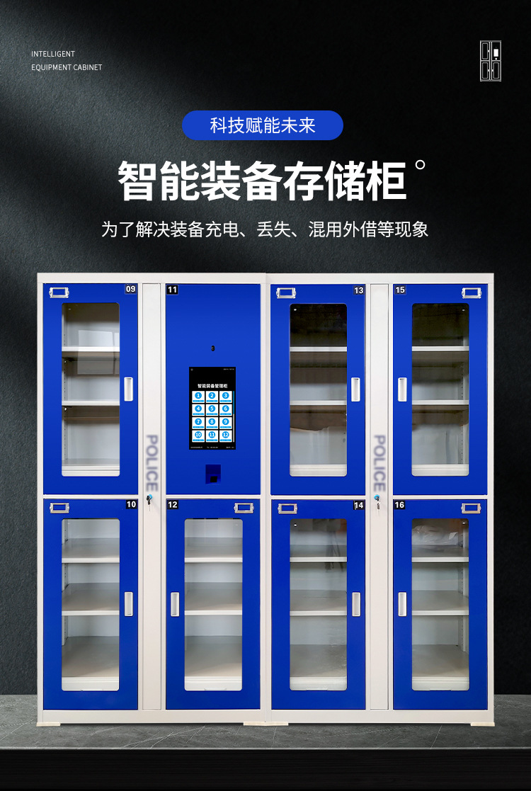 Customized intelligent equipment cabinet, networked filing cabinet, material evidence cabinet, internal network file exchange cabinet, file management cabinet